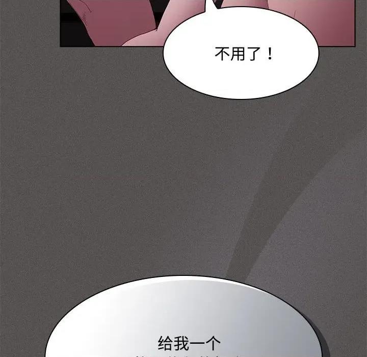 中了传教士的美人计 神圣陷阱-神圣陷阱 第17话 第86页