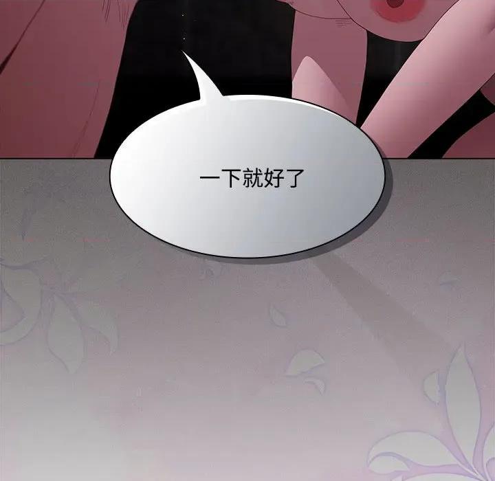 中了传教士的美人计 神圣陷阱-神圣陷阱 第17话 第89页