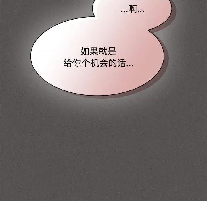 中了传教士的美人计 神圣陷阱-神圣陷阱 第17话 第97页