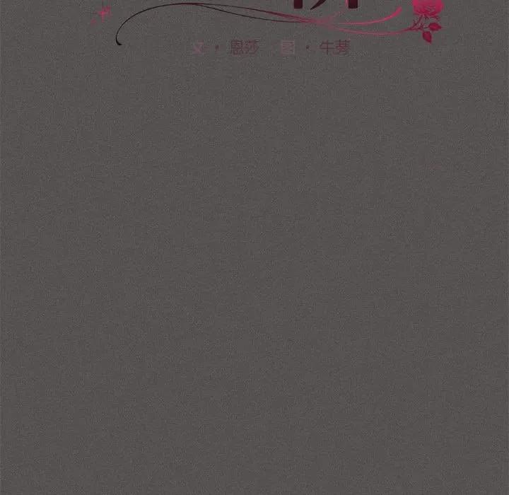 中了传教士的美人计 神圣陷阱-神圣陷阱 第17话 第99页