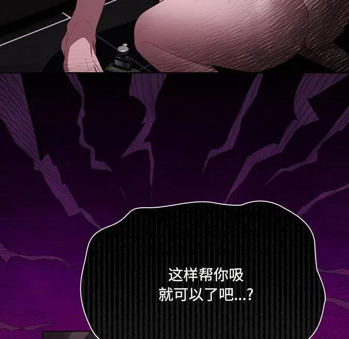 中了传教士的美人计 神圣陷阱-神圣陷阱 第17话 第108页