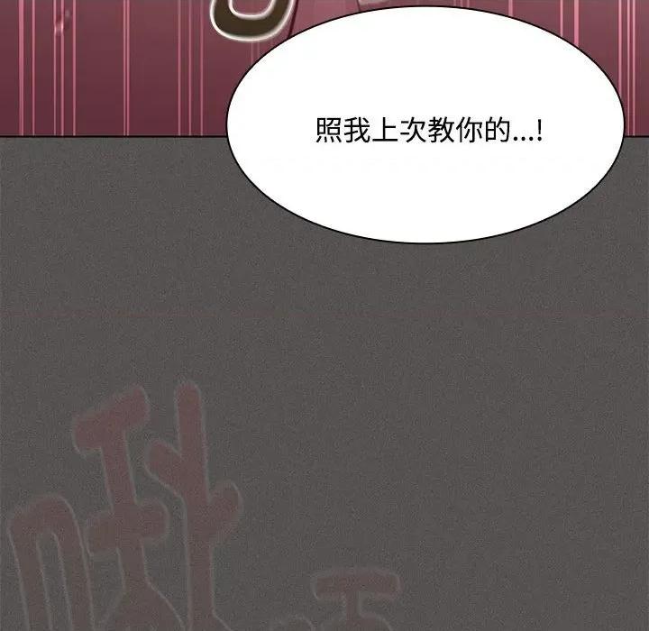 中了传教士的美人计 神圣陷阱-神圣陷阱 第17话 第117页