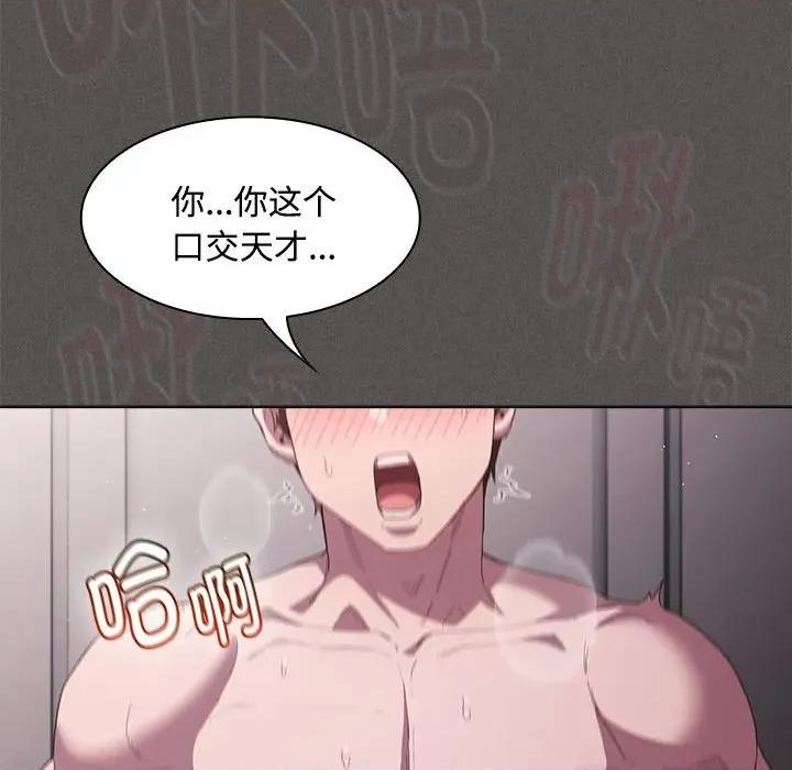 中了传教士的美人计 神圣陷阱-神圣陷阱 第17话 第118页