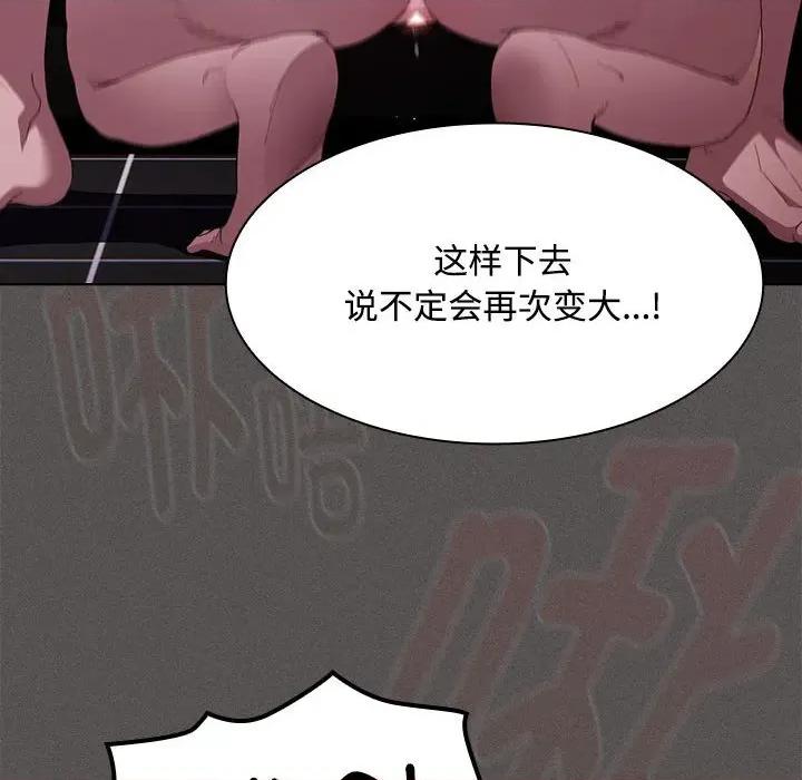 中了传教士的美人计 神圣陷阱-神圣陷阱 第17话 第121页