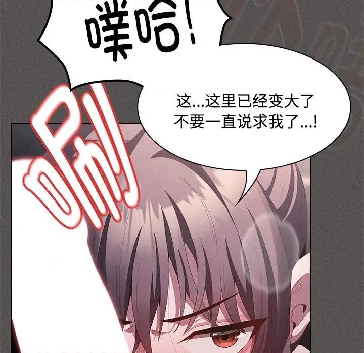 中了传教士的美人计 神圣陷阱-神圣陷阱 第17话 第122页