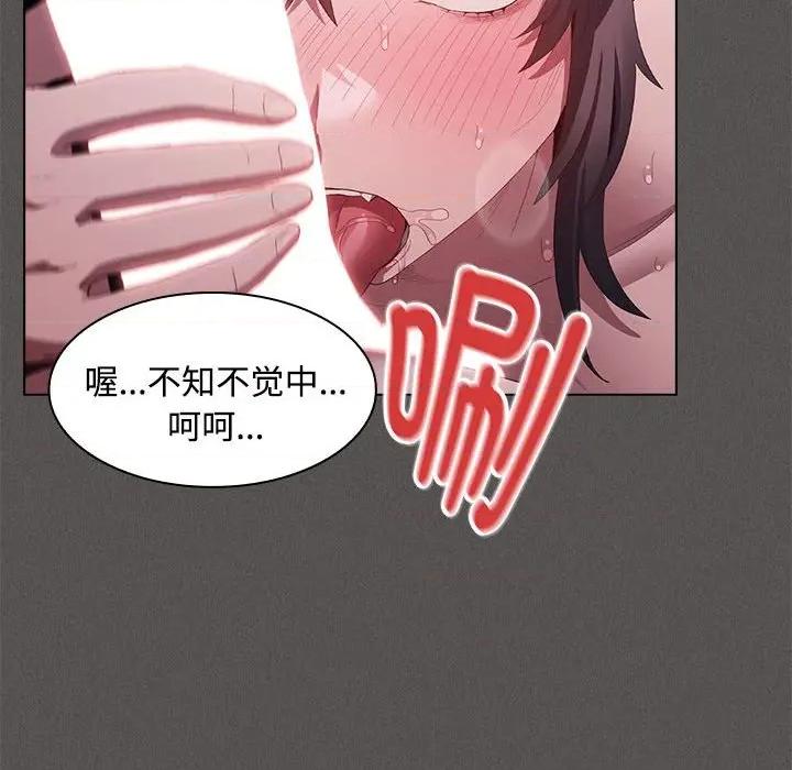 中了传教士的美人计 神圣陷阱-神圣陷阱 第17话 第123页