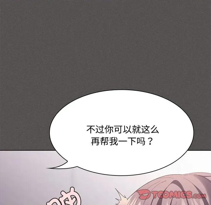 中了传教士的美人计 神圣陷阱-神圣陷阱 第17话 第124页