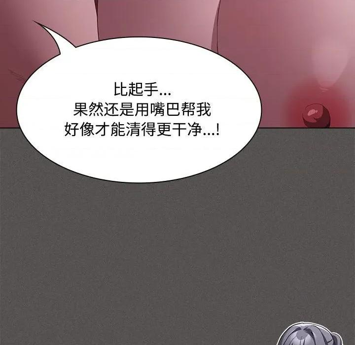 中了传教士的美人计 神圣陷阱-神圣陷阱 第17话 第127页