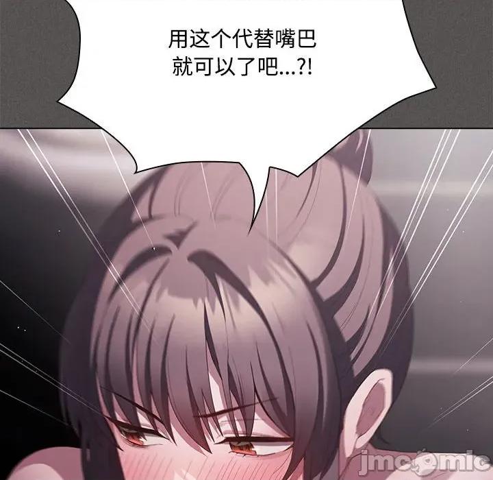 中了传教士的美人计 神圣陷阱-神圣陷阱 第17话 第130页