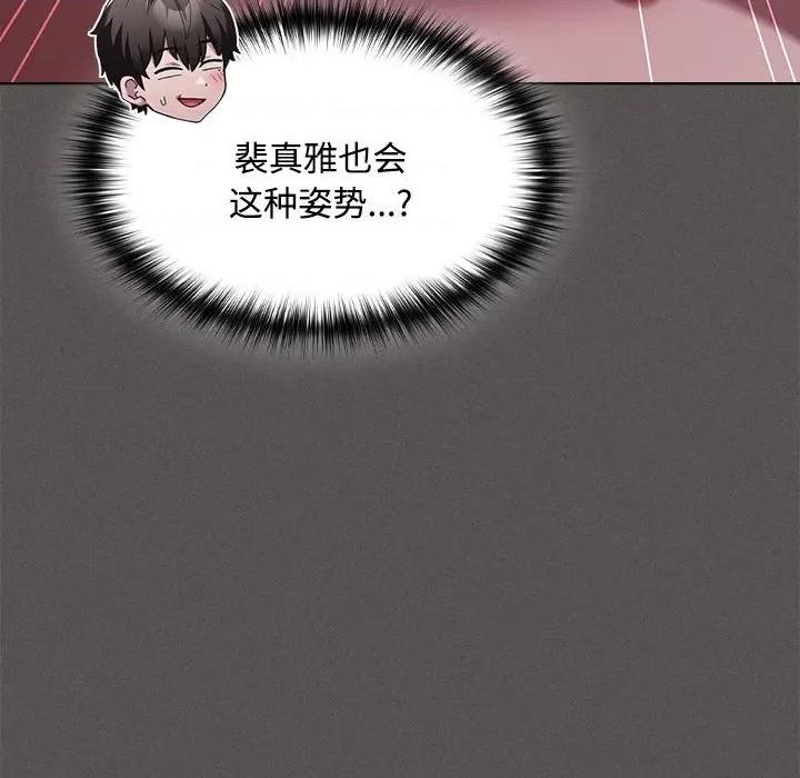 中了传教士的美人计 神圣陷阱-神圣陷阱 第17话 第132页