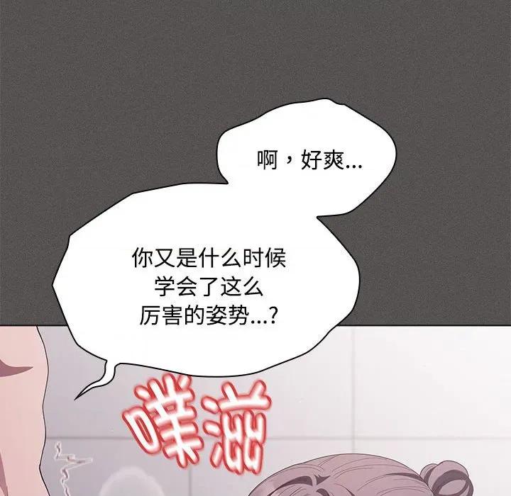 中了传教士的美人计 神圣陷阱-神圣陷阱 第17话 第133页