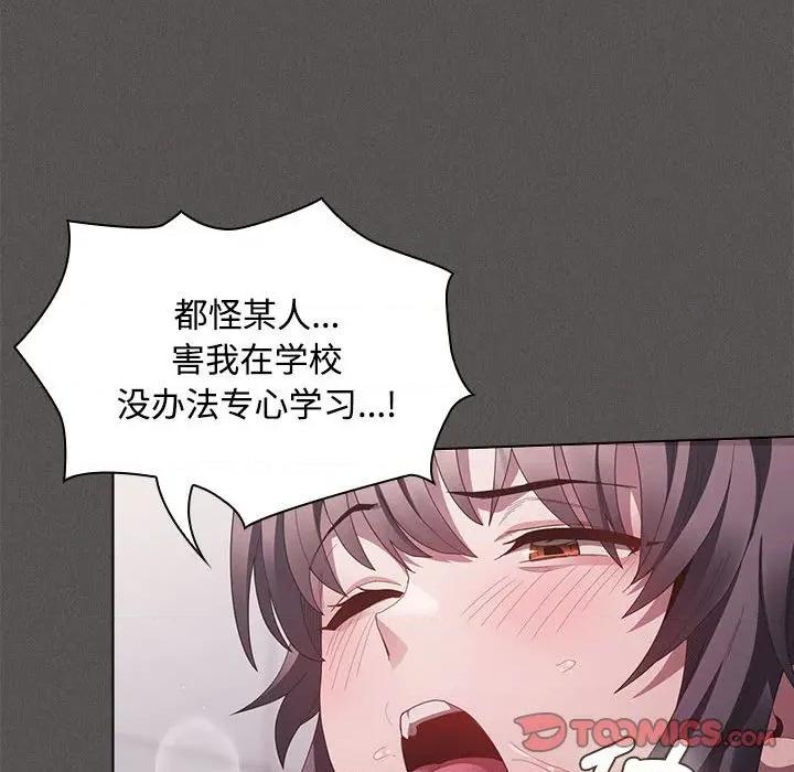 中了传教士的美人计 神圣陷阱-神圣陷阱 第17话 第136页