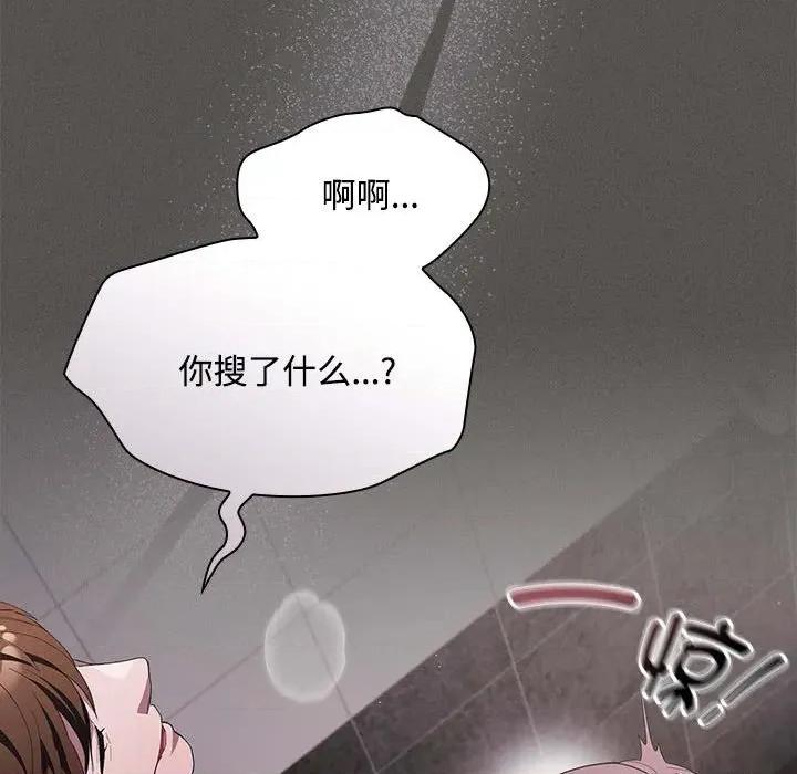 中了传教士的美人计 神圣陷阱-神圣陷阱 第17话 第139页