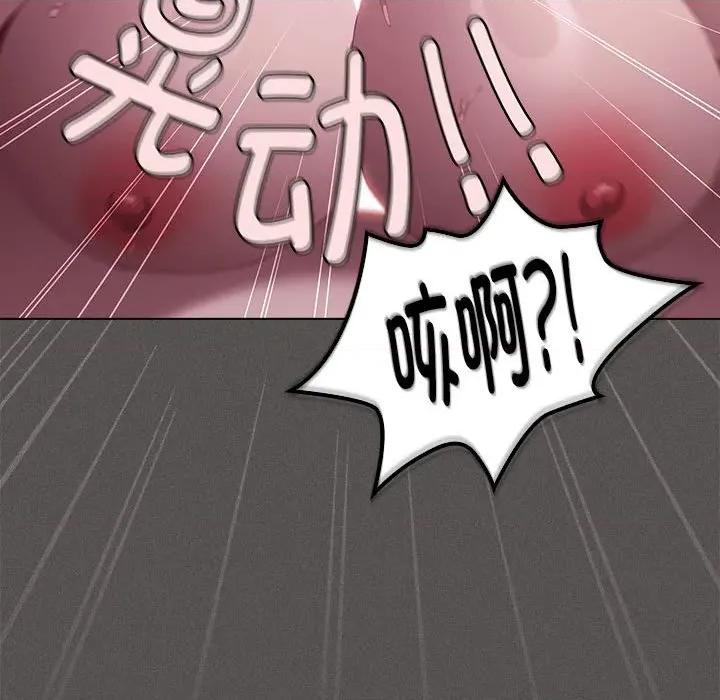 中了传教士的美人计 神圣陷阱-神圣陷阱 第17话 第143页