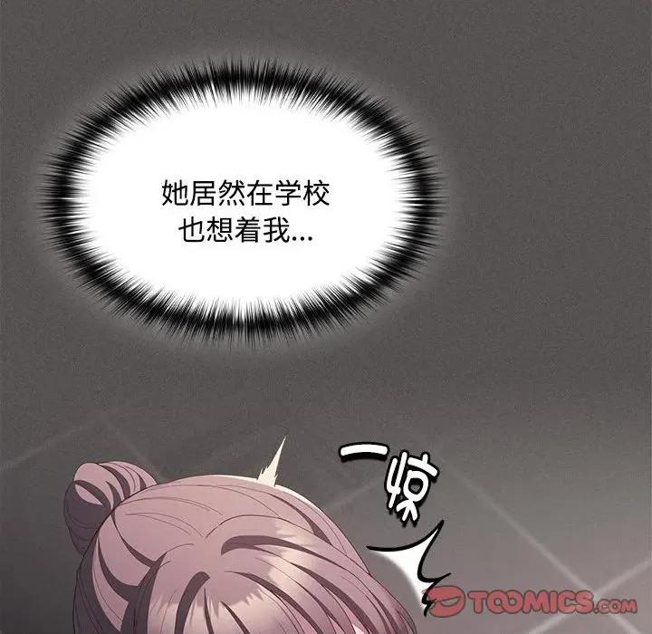 中了传教士的美人计 神圣陷阱-神圣陷阱 第17话 第148页