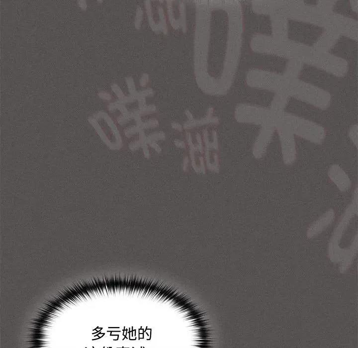 中了传教士的美人计 神圣陷阱-神圣陷阱 第17话 第154页