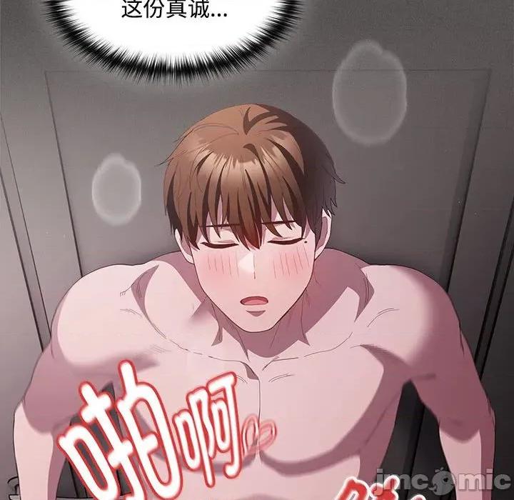 中了传教士的美人计 神圣陷阱-神圣陷阱 第17话 第155页