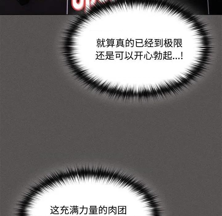 中了传教士的美人计 神圣陷阱-神圣陷阱 第17话 第157页