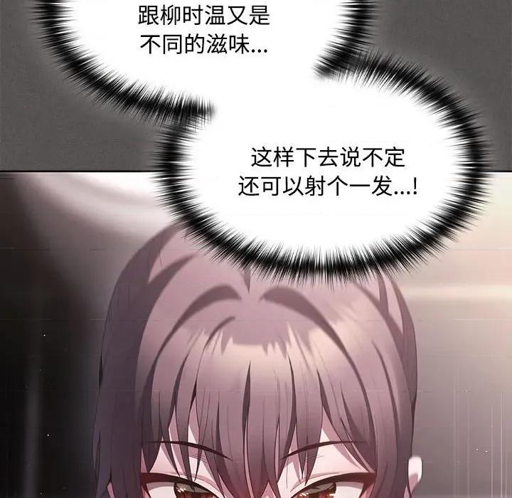 中了传教士的美人计 神圣陷阱-神圣陷阱 第17话 第158页
