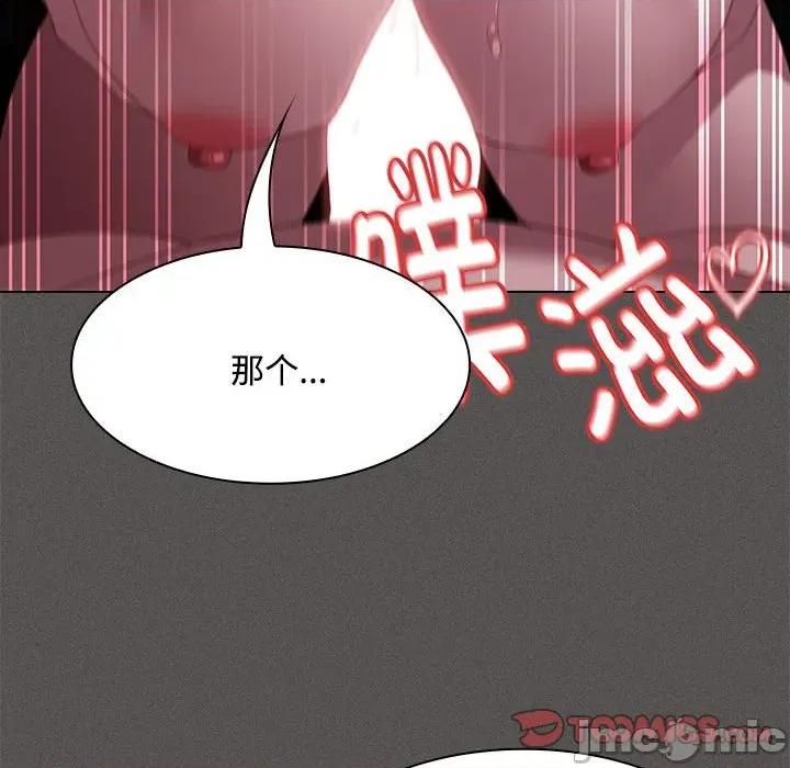 中了传教士的美人计 神圣陷阱-神圣陷阱 第17话 第160页