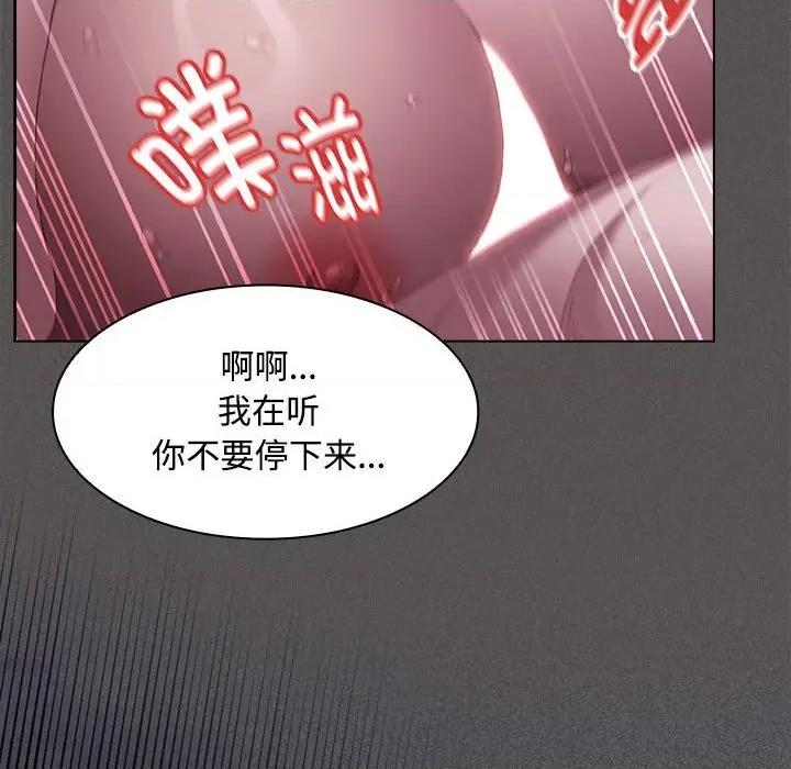 中了传教士的美人计 神圣陷阱-神圣陷阱 第17话 第162页