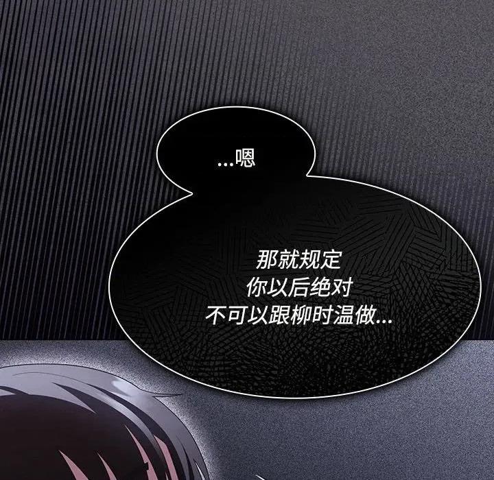 中了传教士的美人计 神圣陷阱-神圣陷阱 第17话 第163页