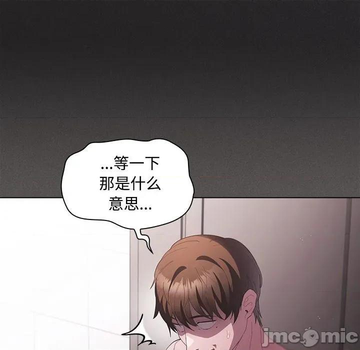 中了传教士的美人计 神圣陷阱-神圣陷阱 第17话 第165页