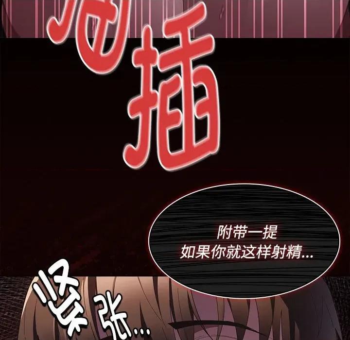 中了传教士的美人计 神圣陷阱-神圣陷阱 第17话 第171页