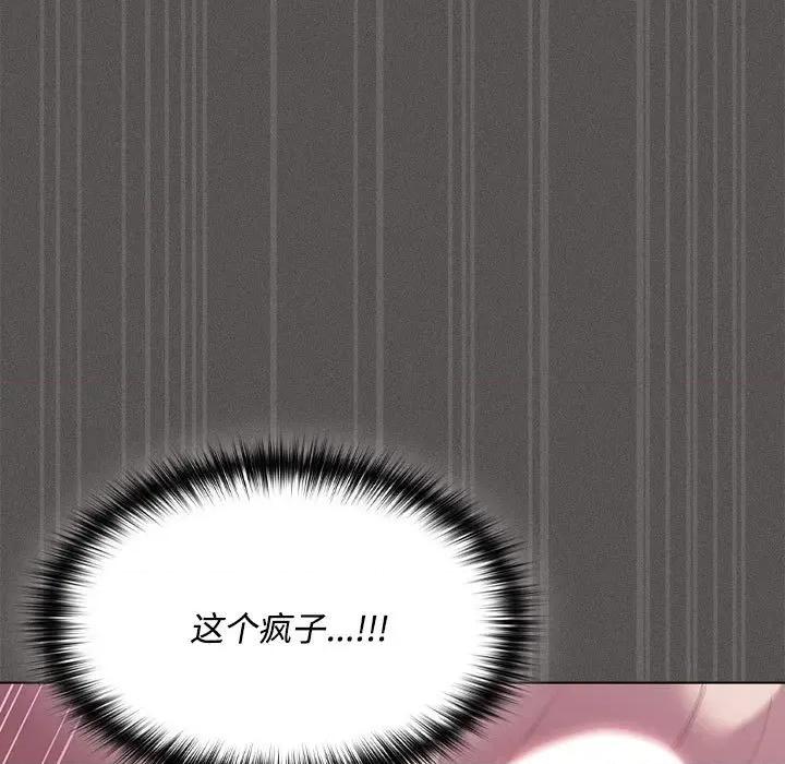 中了传教士的美人计 神圣陷阱-神圣陷阱 第17话 第176页