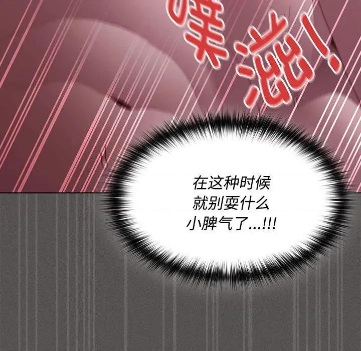 中了传教士的美人计 神圣陷阱-神圣陷阱 第17话 第178页