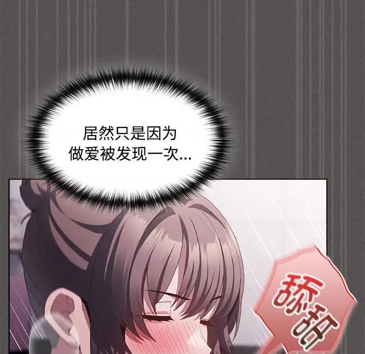 中了传教士的美人计 神圣陷阱-神圣陷阱 第17话 第179页