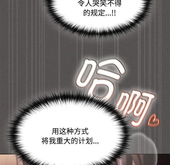 中了传教士的美人计 神圣陷阱-神圣陷阱 第17话 第181页