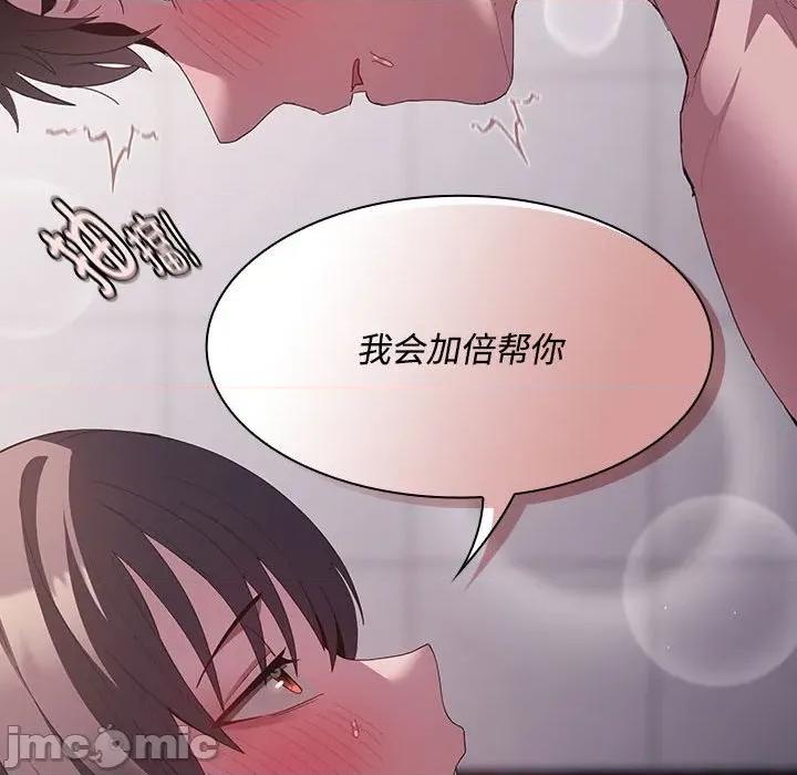 中了传教士的美人计 神圣陷阱-神圣陷阱 第17话 第185页