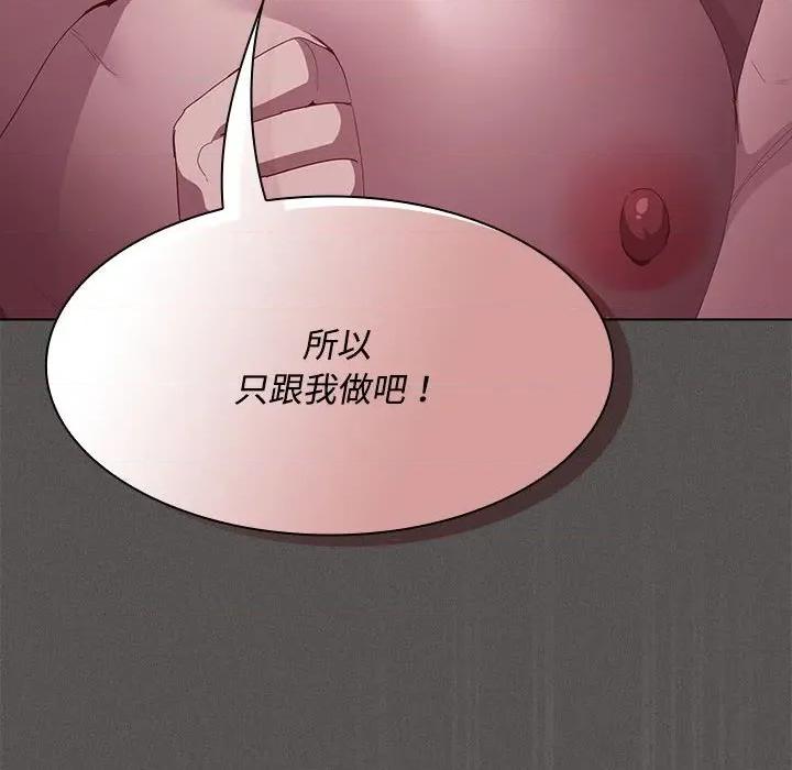 中了传教士的美人计 神圣陷阱-神圣陷阱 第17话 第187页