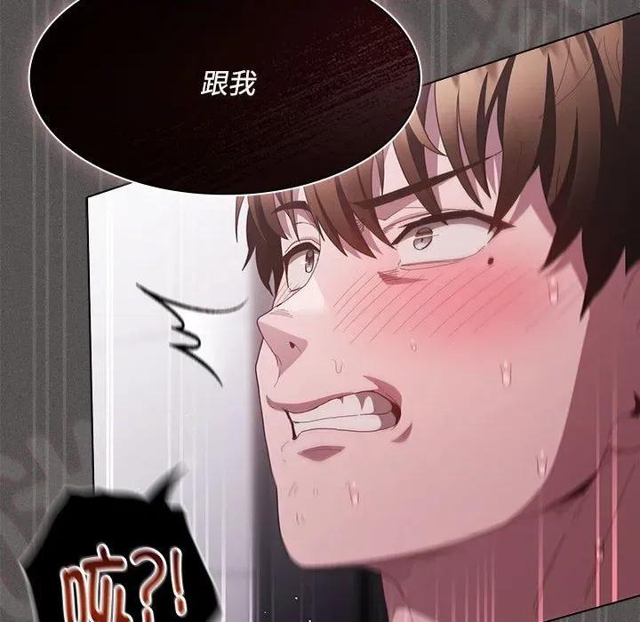 中了传教士的美人计 神圣陷阱-神圣陷阱 第17话 第191页