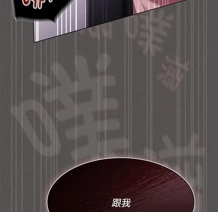 中了传教士的美人计 神圣陷阱-神圣陷阱 第17话 第192页