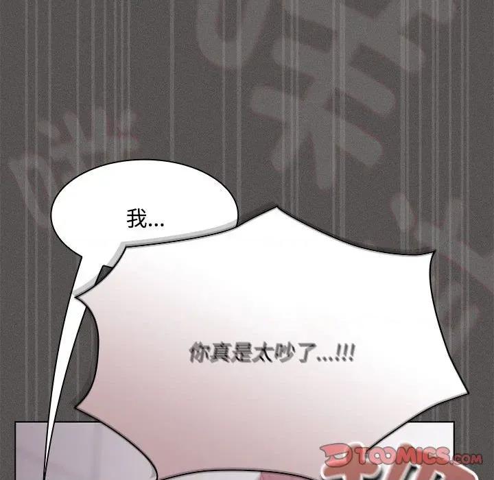 中了传教士的美人计 神圣陷阱-神圣陷阱 第17话 第196页