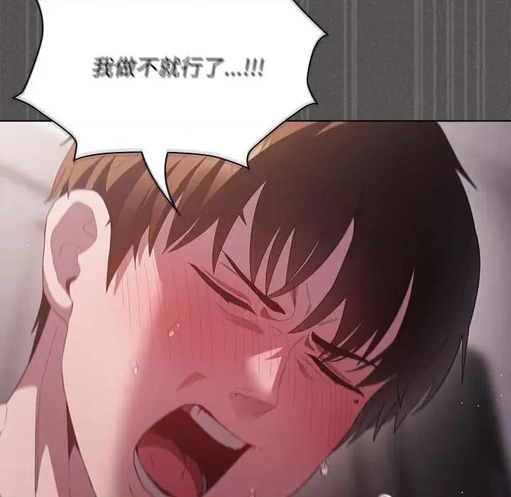 中了传教士的美人计 神圣陷阱-神圣陷阱 第17话 第199页