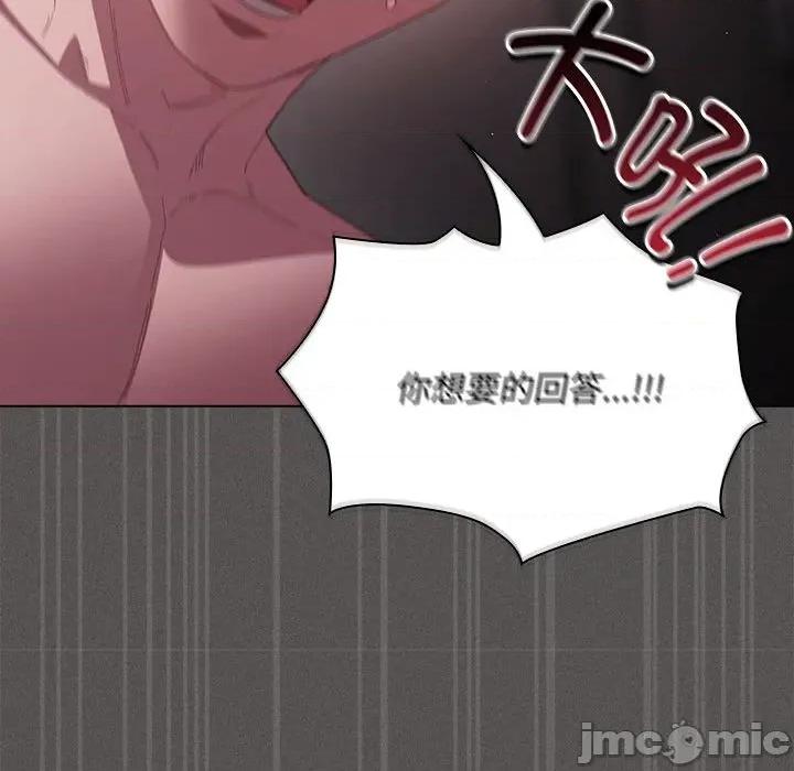 中了传教士的美人计 神圣陷阱-神圣陷阱 第17话 第200页