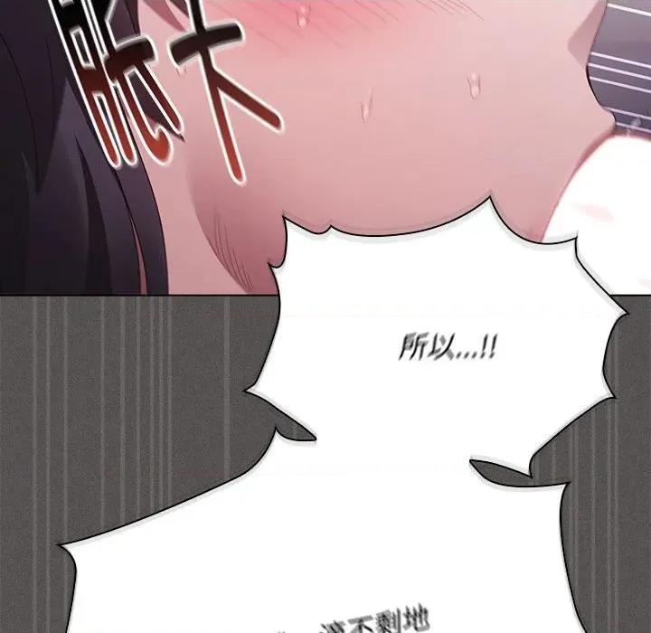 中了传教士的美人计 神圣陷阱-神圣陷阱 第17话 第204页