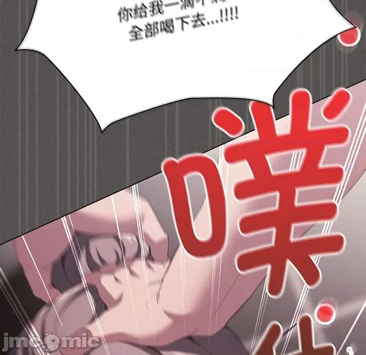 中了传教士的美人计 神圣陷阱-神圣陷阱 第17话 第205页