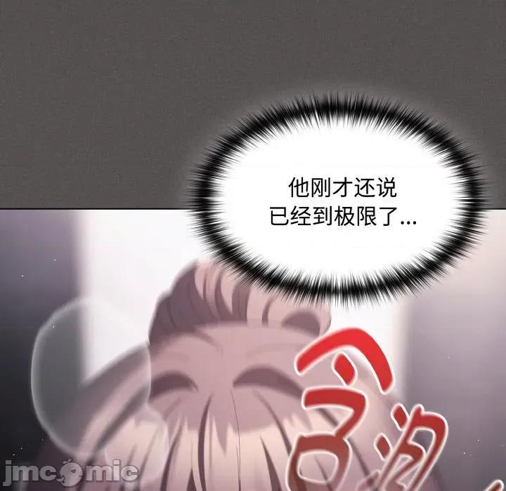 中了传教士的美人计 神圣陷阱-神圣陷阱 第18话 第15页