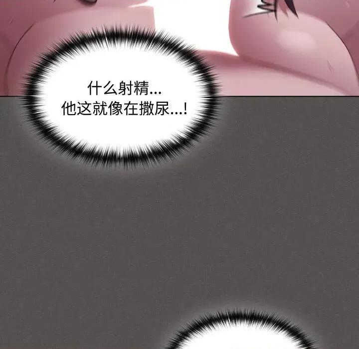 中了传教士的美人计 神圣陷阱-神圣陷阱 第18话 第17页