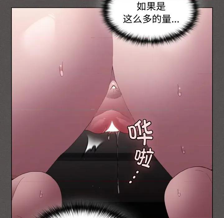 中了传教士的美人计 神圣陷阱-神圣陷阱 第18话 第18页