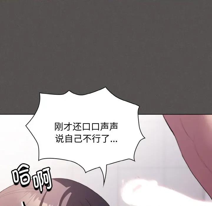 中了传教士的美人计 神圣陷阱-神圣陷阱 第18话 第29页
