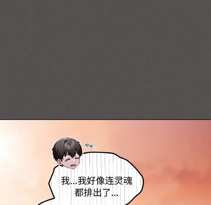 中了传教士的美人计 神圣陷阱-神圣陷阱 第18话 第39页