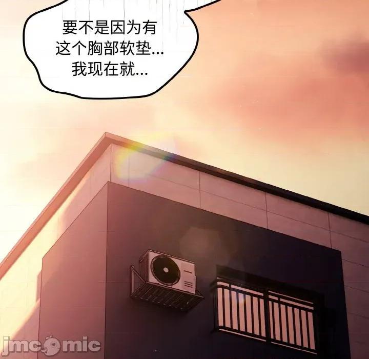 中了传教士的美人计 神圣陷阱-神圣陷阱 第18话 第40页