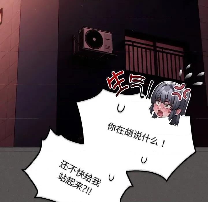 中了传教士的美人计 神圣陷阱-神圣陷阱 第18话 第41页