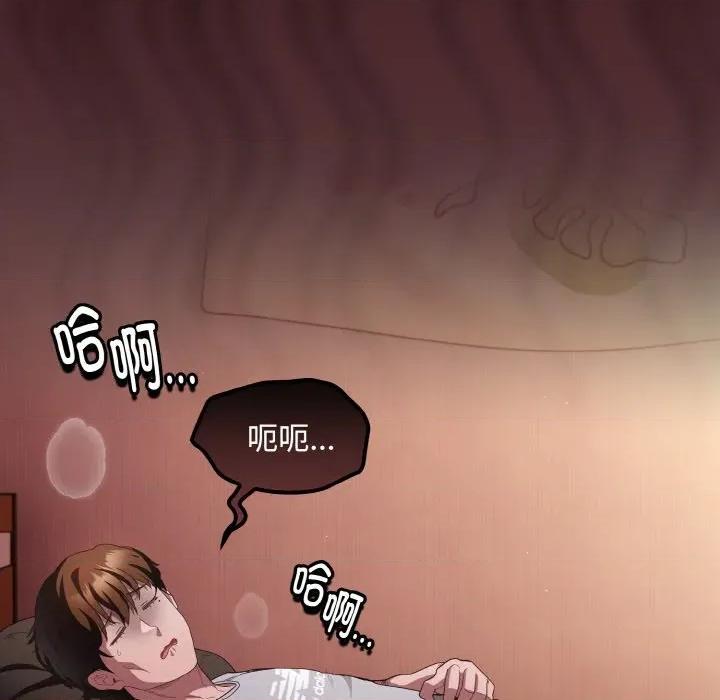 中了传教士的美人计 神圣陷阱-神圣陷阱 第18话 第47页