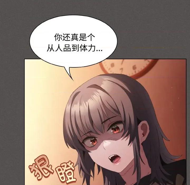 中了传教士的美人计 神圣陷阱-神圣陷阱 第18话 第58页
